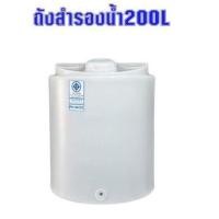 ราคา ถังน้ำ 200ลิตร PE Food grade ถังน้ำดื่ม ตู้น้ำดื่มหยอดเหรียญ ขนาด76*65*65ซม. (12203419185)