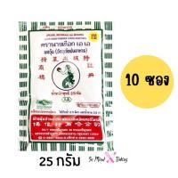 ราคา ผงวุ้นนางเงือก AA 25 กรัม แพค10ซอง (40017975484)