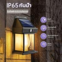 ราคา โซล่าเซลล์ ไฟติดผนัง LED โซล่าเซลล์ โคมไฟติดผนัง ไฟโซล่าเซลล์ ไฟเซ็นเซอร์ ไฟสวน solar light กันน้ำ กันฝน (26855966966)