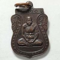 ราคา เหรียญหลวงพ่อสิทธิ์ วัดราษฎร์ประคองธรรม จ.นนทบุรี ปี 2540 เนื้อทองแดง (13797154653)