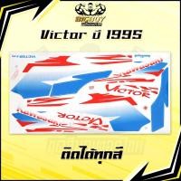ราคา สติกเกอร์Victor ปี1995 (เงาฉ่ำ สีสดจัดเต็ม!) สติกเกอร์วิคเตอร์ ปี95 สติ๊กเกอร์Kawasaki Victor150 (41513565663)