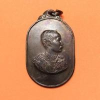 ราคา เหรียญรัชกาลที่ 5 ครบรอบ 90 ปี โรงเรียนนายร้อยพระจุลจอมเกล้า 5 สิงหาคม 2520 (เหรียญที่ระลึก, เหรียญหายาก, เหรียญกษาปณ์ (6863028988)