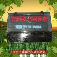 ราคา ฝาครอบและสวิตช์พับ สำหรับเครื่องซักผ้า TCL TB-V60A (44753866182)