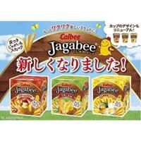ราคา Calbee Jagabee มันฝรั่งกรอบ มันฝรั่งแท่งอบกรอบ จากญี่ปุ่น 80 กรัม (14199705676)