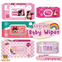 ราคา Baby Wipes 80แผ่น ทิชชู่เปียกเด็ก กระดาษทิชชู่เปียก เช็ดชู่เปียก ทิชชู่เปียกหอม แผ่นทำความสะอาด Wet Wipe ไม่มีแอลก (24506917822)