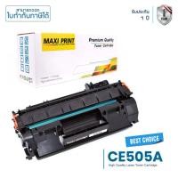 ราคา HP CE505A ตลับหมึก Maxi Print สำหรับ HP Laserjet P2035/ P2035n/ P2050/ P2055/ P2055d/ P2055dn/ P2055x พิมพ์คมชัด! (18534986126)