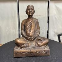 ราคา หลวงพ่อฝั้น พระอาจารย์ฝั้น อาจาร์โร เนื้อทองเหลือง ขนาด5นิ้ว สูง6.5นิ้ว ฐาน5นิ้ว ลึก4นิ้ว (28269126833)