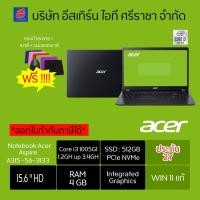 ราคา Hot NOTEBOOK (โน้ตบุ๊ค) Acer Aspire A315-56-3133/T00J (Black) เน้นงานเอกสารเร็ว (4765482642)