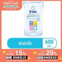 ราคา D-nee ดีนี่ น้ำยาซักผ้าเด็ก ไลฟ์ลี่ ไบร์ทแอนด์ไวท์ ชนิดเติม ถุงเติม 600 มล.ผลิตภัณฑ์ซักผ้าเด็ก 1 ห่อ (3742895500)