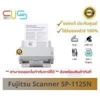 ราคา Fujitsu Scanner SP-1125N (สแกนเนอร์ฟูจิสึ) (19903511054)