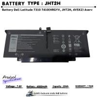 ราคา Battery For Dell JHT2H Dell Latitude 7310 2in1 , Latitude 7410 2in1 Series (ส่งฟรี ประกัน 1 ปี ) แบตเตอรี่เกรด Original (29619626360)
