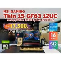 ราคา Gaming MSI Thin GF63 intel Core i5 GEN 12 RTX 3050 4GB Ram 16GB SSD 512GB ประกันศูนย์ 9 เดือน สภาพดี (27887875770)