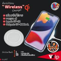 ราคา แท่นชาร์จไร้สาย รองรับ ios และ Android Fantasy wireless charger for ios and Android A1 (778161473)