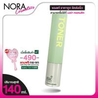 ราคา BK Acne Pore Minimizing & Brightening Toner บีเค แอคเน่ มินิไมซิ่ง ไบรท์เทนนิ่ง โทนเนอร์ [140 ml.] (40364333963)