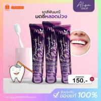ราคา (กดในไลฟ์ถูกกว่า) Premium White ยาสีฟันมณี ยาสีฟันมดซี่หลอดม่วง (24225885023)