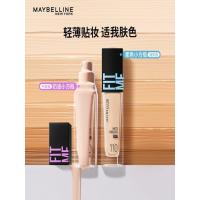 ราคา รองพื้น ไพรเมอร์ ของแท้ Maybelline fitmepro Liquid Foundation ผิวแห้ง Soft Mist Matte Oil Control คอนซีลเลอร์ติดทนนาน Moisturizing Mixed Oil Skin (55403687788)