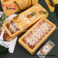 ราคา กล่องขนม +ถุงหิ้ว พายสับปะรดไต้หวัน เซตเหลือง (5712031170)