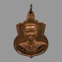 ราคา เหรียญพระนเรศวร รุ่นเราสู้ (25003206971)