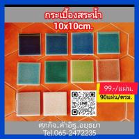 ราคา กระเบื้องดินเผานิวรุ้งนิยมในการทำสระว่ายน้ำ (24161505283)