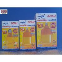 ราคา หลอดไฟ NeoX ‼️หลอดไฟไล่ยุง‼️ LED Neo585 (10695283165)
