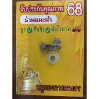 ราคา เฟืองขับปั้มน้ำมันเครื่องพลาสติกขับปั้มน้ำมันเครื่องใช้กับเลื่อยยนต์4500-5200-5800กระทิงดำ มิตซูบิชิ นิวเวสอื่นอื่น (46351421717)