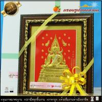 ราคา กรอบรูปภาพพิมพ์ทองพระพุทธชินราช (2292613194)
