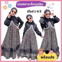 ราคา เดรสยาวเด็กมุสลิม ชุดรายอเด็กอิสลาม เดรสสีดำเด็กมุสลิม แฟชั่นเด็กอิสลาม (29501992566)