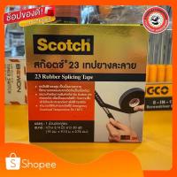 ราคา Scotch เทปพันละลาย เทปยางละลาย 3M ขนาด 30ฟุต (21493523189)