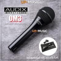 ราคา ไมโครโฟน Audix OM-3 Dynamic Hypercardioid Vocal/Instrument Microphone (8912629123)