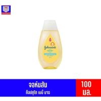 ราคา จอห์นสัน ท็อปทูโท เบบี้ บาธ (สบู่เหลวอาบน้ำและสระผม) 100 มล. *ขวดสีเหลือง (4078286122)