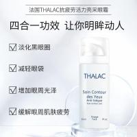 ราคา THALAC Eye Cream 30ml ลด Fine Lines Repair Dark Circles Brighten Eye Cream (45700552813)