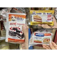 ราคา ผงฟู สูตรดับเบิ้ลแอ็คติ้ง ตราเบสฟู้ด, เบสท์โอเดอร์ และเรือใบ : 30 กรัม (10339772035)