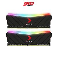 ราคา RAM PNY PC 16GB Kit (2x8GB) XLR8 Gaming EPIC-X RGB DDR4 3200MHz /LIFETIME (แรม) SPEED GAMING (4194007850)