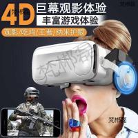 ราคา BOXd Thousand Magic Mirrorแว่นตาAll-in-One Virtual Reality VRแว่นตาสามสมาร์ทโฟนภาพยนตร์เกมHead-Mounted (51351626096)