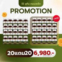 ราคา VG LUTEIN COMPLEX วีจีลูทีน คอมเพล็กซ์ ชุด 20 แถม 20 (23242448295)