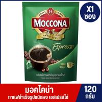 ราคา มอคโคน่า เอสเปรสโซ่ กาแฟถุง ขนาด 120 กรัม (2363677306)