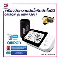 ราคา [ ประกัน 5 ปี ] เครื่องวัดความดันโลหิตอัตโนมัติ OMRON รุ่น HEM-7361T มีโหมดวัด AFIB เครื่องวัดความดันออมรอน /D-MEDICAL (17494727664)