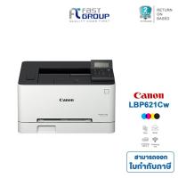 ราคา เครื่องปริ้นเตอร์เลเซอร์สี Canon รุ่น LBP621CW มีหมึกแท้ 1 ชุด พร้อมใช้งาน (4535407108)