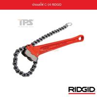 ราคา ประแจโซ่ C-14 RIDGID (11559842999)