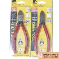 ราคา KEIBA คีมตัดพลาสติกด้ามบาง PL-726 150mm/PL-726A(มีสปริง)/ PL-727 ขนาด 7 นิ้ว (26568408196)