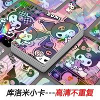 ราคา Kuromi Sanrio Laser Photocard การ์ดแฟลชบุ๊คมาร์ค งานประณีตHD (48604005730)