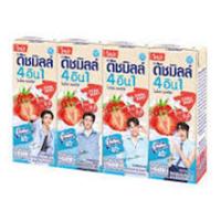 ราคา ดัชมิลล์ 4อิน1 ไมโครแอคทีฟ โยเกิร์ตพร้อมดื่มยูเอชที สูตรน้ำตาลน้อยกว่า รสสตรอว์เบอร์รี 165 มล. แพ็ค 24 กล่อง (29585136439)