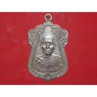 ราคา เหรียญหลวงพ่ออั้น วัดเจษฎาราม สมุทรสาคร ปี๒๕๒๒ (24744818870)