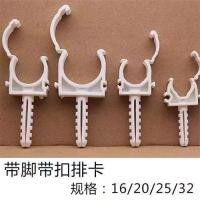 ราคา พีพีอาร์ อุปกรณ์ท่อน้ําท่อหนีบ ยู-รูปหนีบแถวหนีบท่อหนีบ4จุด6จุดท่อน้ําท่อพลาสติกอลูมิเนียมท่อพลาสติกผนังคงที่ นีฟ (56302961423)