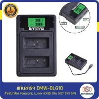 ราคา แท่นชาร์จ DMW-BLG10 BLG10E BLE9 battery charger สำหรับกล้อง Lumix DMC GX9 GX85 GF6 GX7 GF3 GF5 (14678077013)