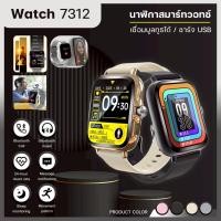 ราคา Smart Watch 7312 นาฬิกาสมาร์ทวอทช์ หน้าจอสัมผัส นาฬิกาข้อมือดิจิตอล วัดอัตราการเต้นของหัวใจ ความดันโลหิต ฟังค์ชั่นครบ (29593012476)