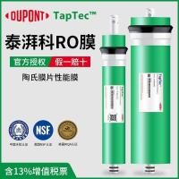ราคา สหรัฐอเมริกา Dow DuPont RO ฟิล์ม Tai Paike 75G400G800G Reverse Osmosis ฟิล์มเครื่องกรองน้ําเครื่องกรองน้ําไส้กรอง (57252366153)