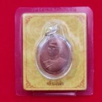 ราคา เหรียญพลังแผ่นดิน เหรียญในหลวงทรงผนวช ศิริราชสร้าง ปี 2554 เนื้อทองแดง กล่องเดิม (405045857)