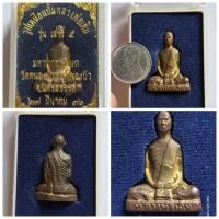 ราคา รูปเหมือนปั๊ม หลวงพ่อเดิม วัดหนองโพ ออกวัดหนองบัว นครสวรรค์ รุ่นเสาร์ 5 ปี 2536 ของแท้ พร้อมกล่องเดิม (24428623266)