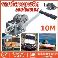 ราคา รอกมือหมุนสลิง กว้านมือหมุน 540KG รอกกว้านมือ รอกมือหมุน รอกยกของ รอกสลิง รอกสลิงมือหมุน (29043319635)